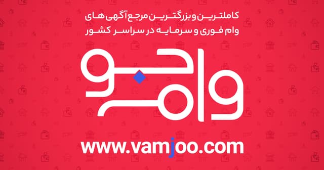 وام خرید خودرو 1404: سقف، شرایط و مقایسه بانک‌ها + راهنمای گام‌به‌گام